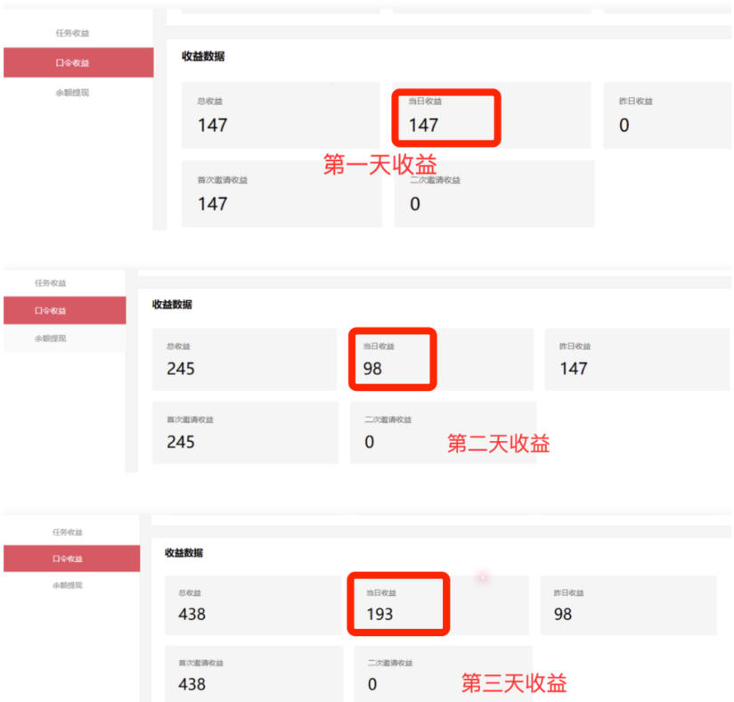 图片[2]-APP拉新蓝海项目，亲测每天稳定收益100-200，项目正规长期——生财有道创业项目网-生财有道