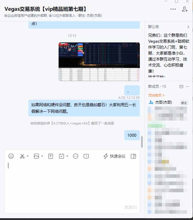 （18276期）海外美金AI搬砖技术Vegas交易技术+聪明软件【训练营第七期】，日赚50-100U_生财有道创业项目网-生财有道