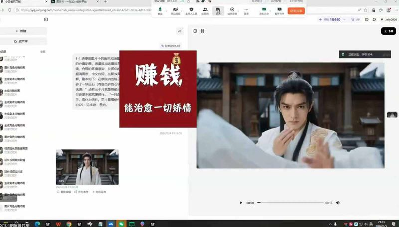 （17942期）抖音某博主AI真人短剧独家教学：AI赋能真人拍摄+智能剪辑，零基础也能产出爆款原创内容_生财有道创业项目网-生财有道
