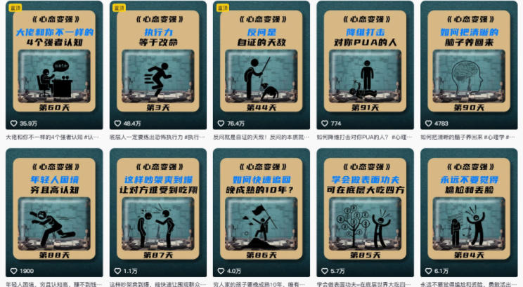 AI心理学赛道视频制作教学，撸抖音精选独家收益，接商单收徒，90W粉丝博主+50W粉丝博主双教程——生财有道创业项目网-生财有道