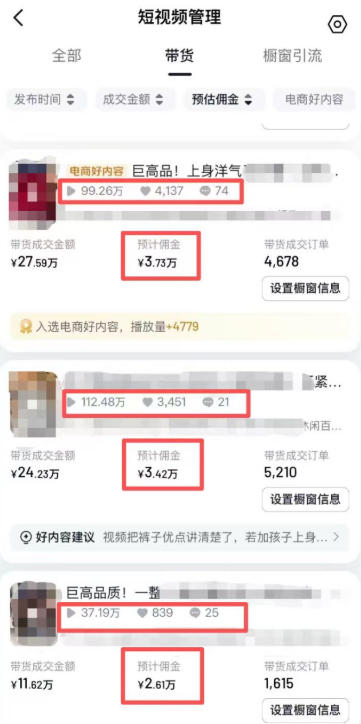 图片[3]-AI服装图文带货教学，2026年3月最新课程和技术，人人都可做带货达人，收益可观好变现——生财有道创业项目网-生财有道