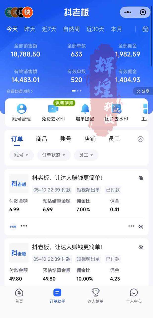 （18418期）日入四位数！Ai全自动快手短视频带货，绿色长期稳定，一刀不剪纯搬运，每天操作半小时_生财有道创业项目网-生财有道
