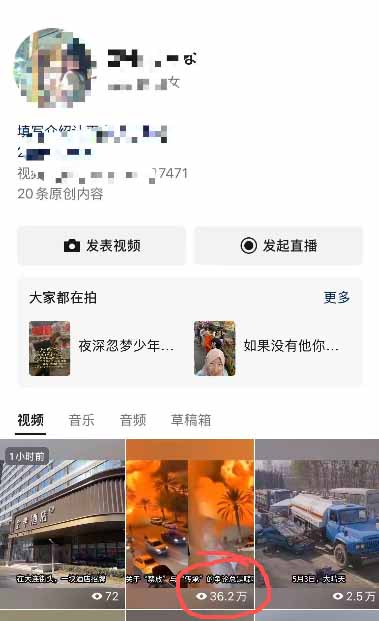 图片[5]-（18362期）今日头条搬砖新天花板 仅需复制粘贴5分钟出原创视频 发多平台日入三位数_生财有道创业项目网-生财有道