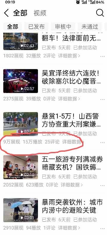 （18362期）今日头条搬砖新天花板 仅需复制粘贴5分钟出原创视频 发多平台日入三位数_生财有道创业项目网-生财有道