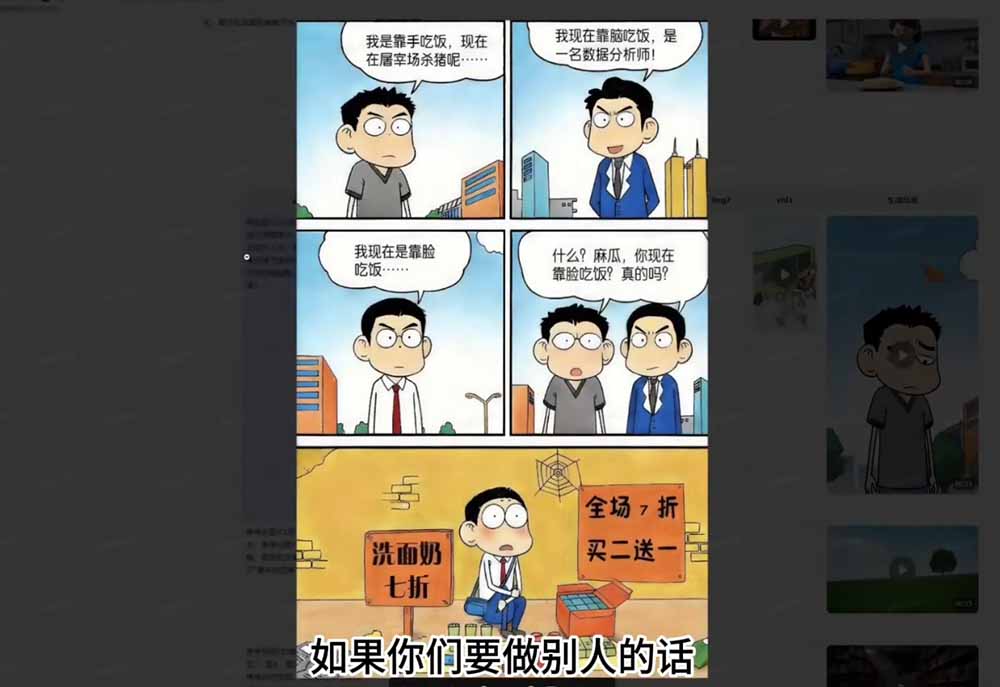 图片[6]-（18312期）Seedance 2.0零基础实战课：剧情自动补全+视频无限延长+一镜到底：玩转多模态AI视频创作_生财有道创业项目网-生财有道