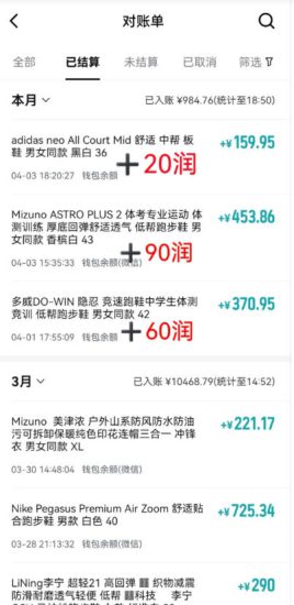 (18298期)得物搬砖,0成本起步每天30分钟,月入2000+,0成本,0囤货,0发货,纯賺差价_生财有道创业项目网-生财有道
