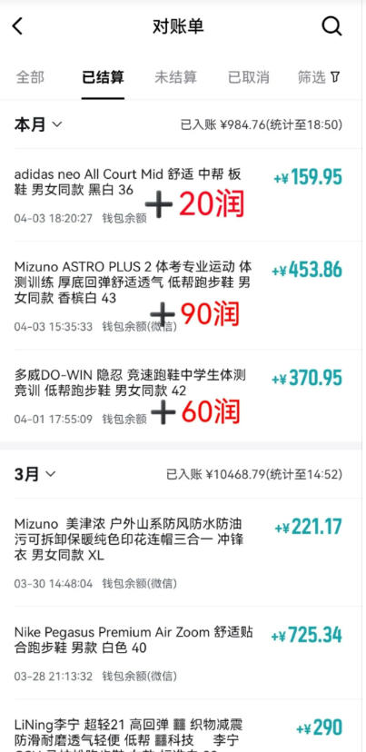 (18298期)得物搬砖,0成本起步每天30分钟,月入2000+,0成本,0囤货,0发货,纯賺差价_生财有道创业项目网-生财有道