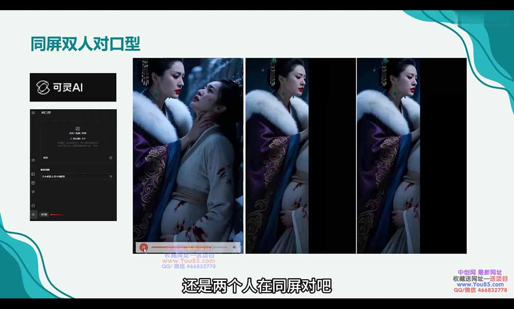 图片[4]-（18453期）广告/动画/短剧AI视频全流程教学，角色一致性控制+镜头运镜+后期合成全覆盖_生财有道创业项目网-生财有道