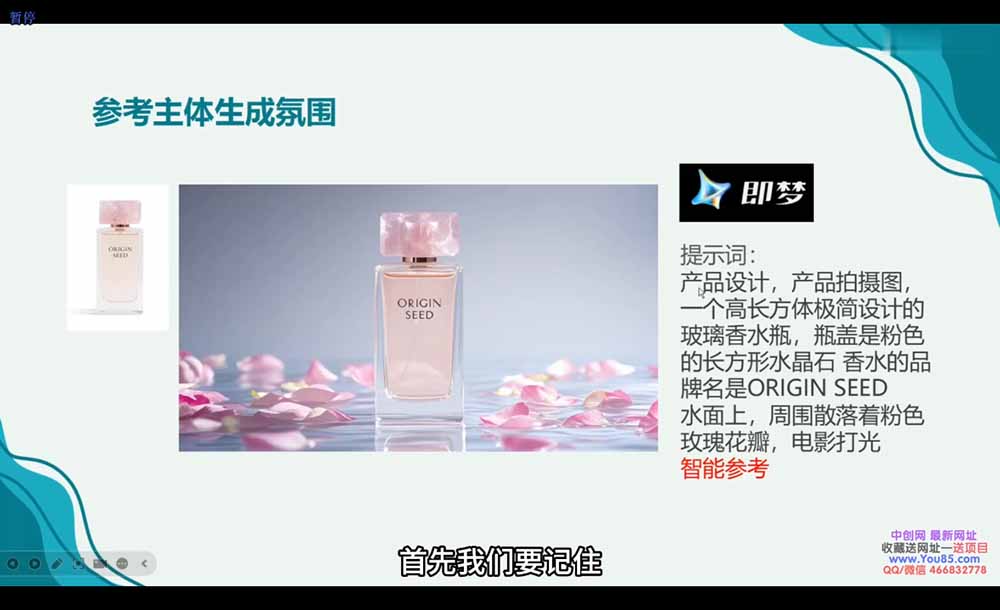 图片[3]-（18453期）广告/动画/短剧AI视频全流程教学，角色一致性控制+镜头运镜+后期合成全覆盖_生财有道创业项目网-生财有道