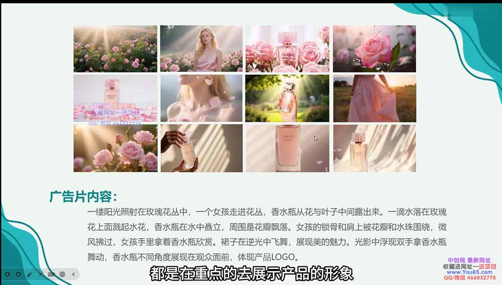 图片[2]-（18453期）广告/动画/短剧AI视频全流程教学，角色一致性控制+镜头运镜+后期合成全覆盖_生财有道创业项目网-生财有道