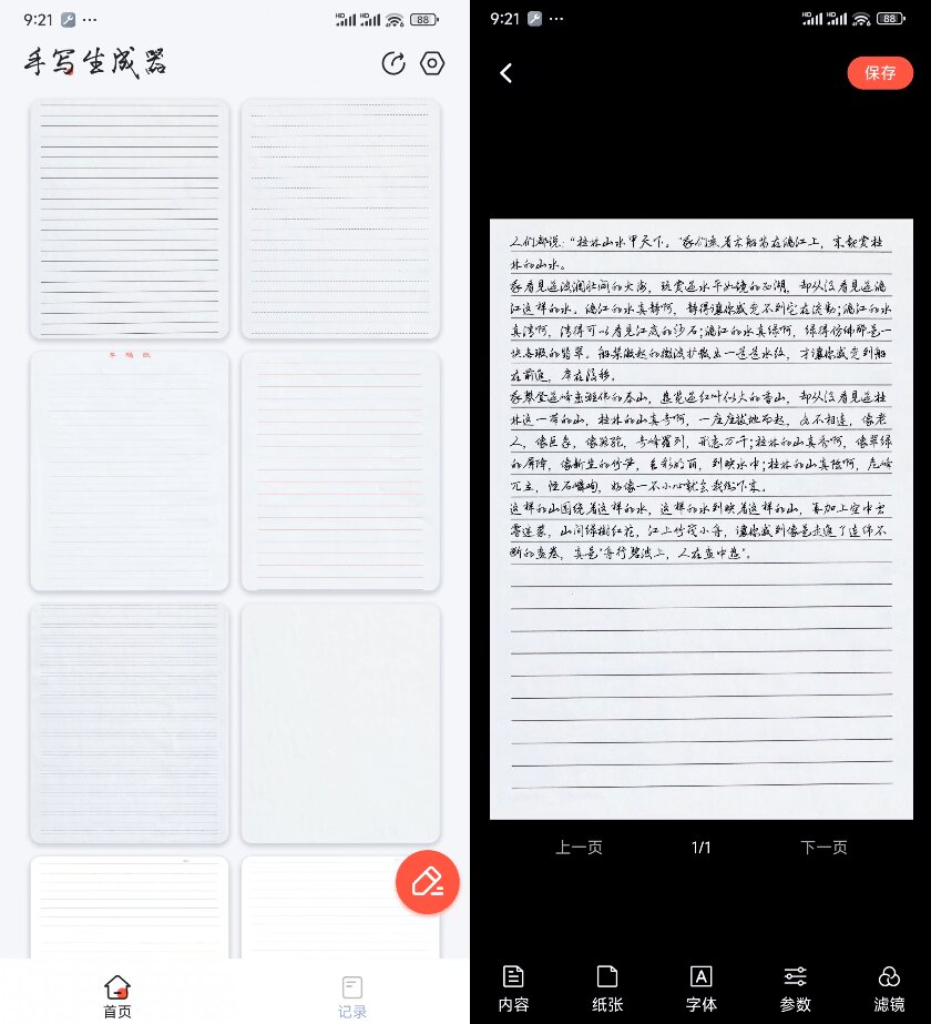 （18667期）超逼真手写字体一键生成器，纯免费离线运行，一次性支持10000字，零广告，内置海量模板_生财有道创业项目网-生财有道