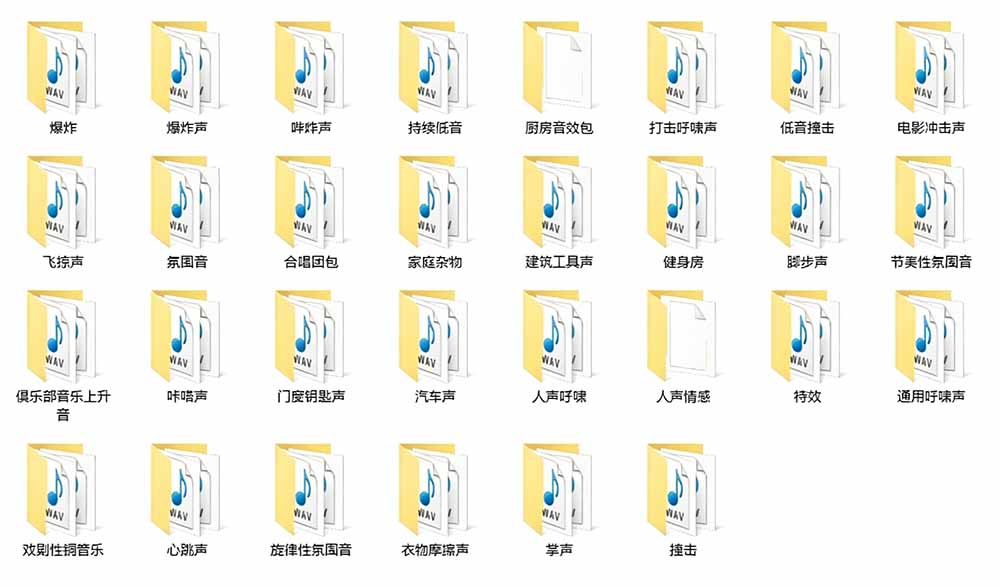 图片[3]-（18660期）宝藏音效合集包！60+多种音效分类，共计3900个，分类清晰，全中文分类，高品质剪辑音效素材包_生财有道创业项目网-生财有道