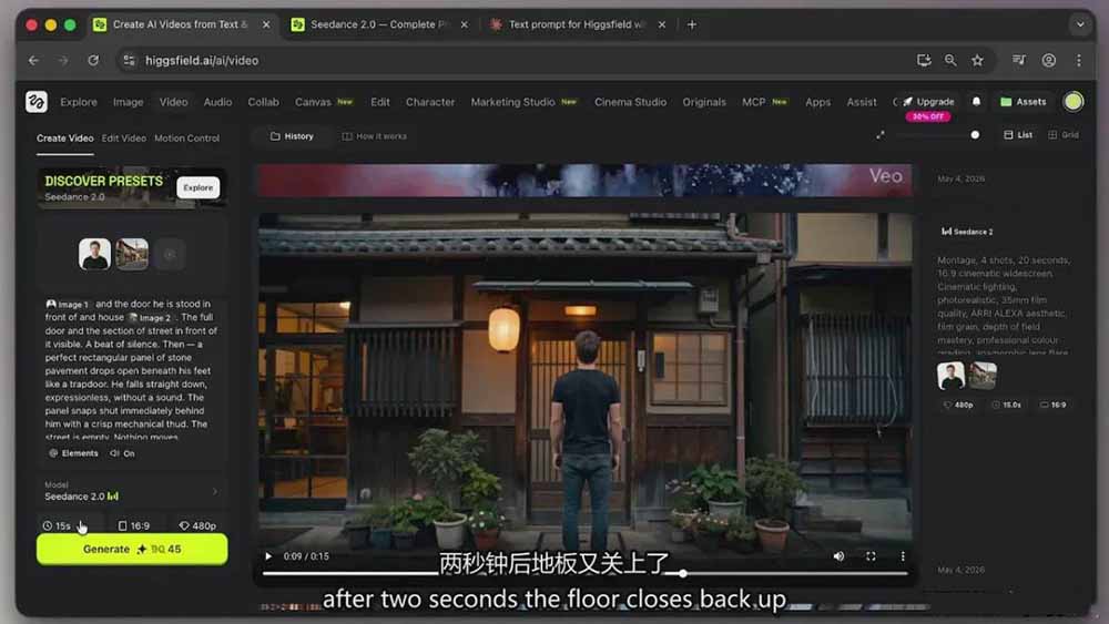 图片[3]-（18415期）Seedance 2.0电影级AI视频课：一键生成多镜头+一致角色+音频叙事_生财有道创业项目网-生财有道