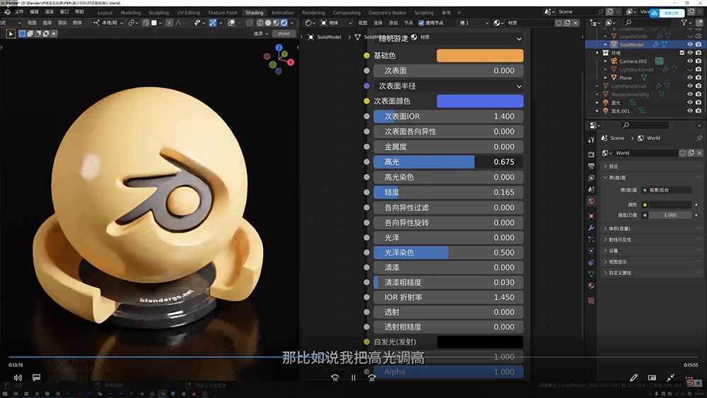 图片[2]-（18586期）AI+Blender三维设计进阶课-第2期：AI辅助创意建模，人物道具动画渲染全流程教学_生财有道创业项目网-生财有道