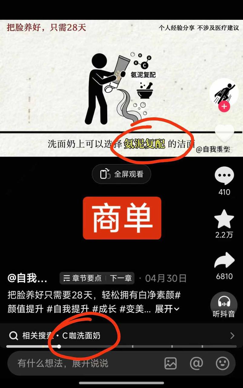 （18403期）40w博主自我重塑AI思维动画教程，视频剪辑+抠图+音频+封面制作，接商单+独家精选收益_生财有道创业项目网-生财有道