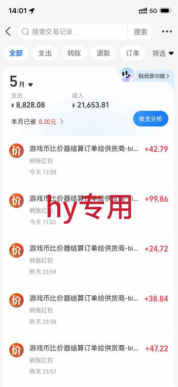 图片[2]-三款游戏全自动搬砖，日入1k+，全天无人值守，绿色稳定，小白宝妈想做副业的都可以【揭秘】——生财有道创业项目网-生财有道