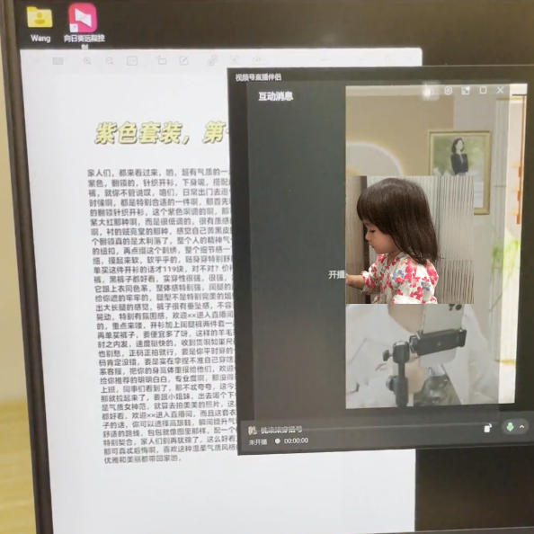 视频号虚拟无人直播带货中老年服装赛道，不用真人出镜、不用租场地，轻松实现持续出单稳定盈利——生财有道创业项目网-生财有道