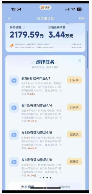 橘霸天·AI橘猫短剧视频创作实战课，撸伙伴计划|AI灵境计划|分成计划|接单收徒等——生财有道创业项目网-生财有道