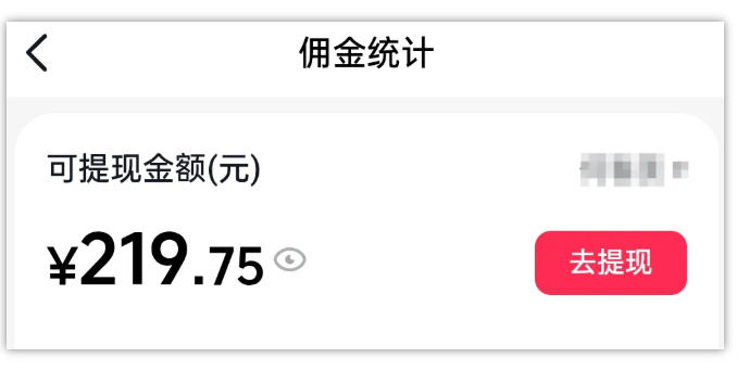 AI图文带货项目，操作2周卖出37件，已结算佣金219——生财有道创业项目网-生财有道