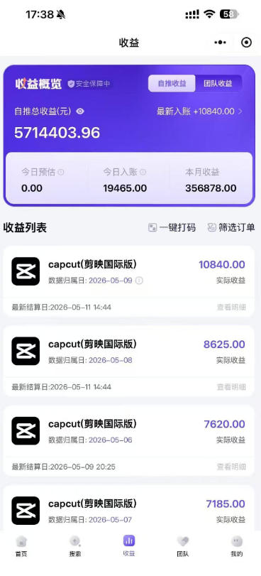 某大佬5月初最新海外Tiktok拉新项目，不囤货、低门槛、高收益，带你出海撸美刀——生财有道创业项目网-生财有道