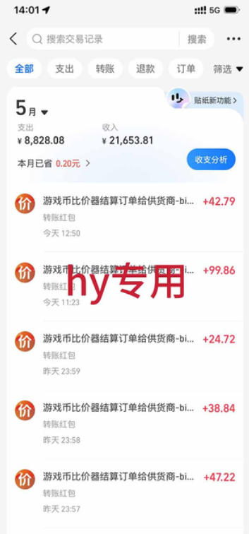 图片[2]-游戏全自动打金项目，日入1k+，无需人工操作，长久稳定持续有收益！【揭秘】——生财有道创业项目网-生财有道