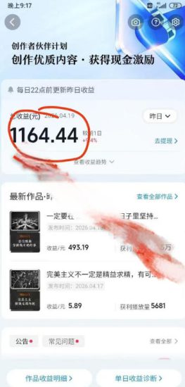 抖音某博主的创业正能量手绘素描短视频全流程教学，手把手教你做号变现，撸创作者伙伴计划收益——生财有道创业项目网-生财有道