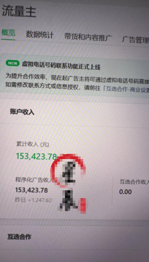 AI公众号高爆流量主项目玩法，2026最新Ai矩阵化被动收益，小白可直接复制，单账号日入500+——生财有道创业项目网-生财有道