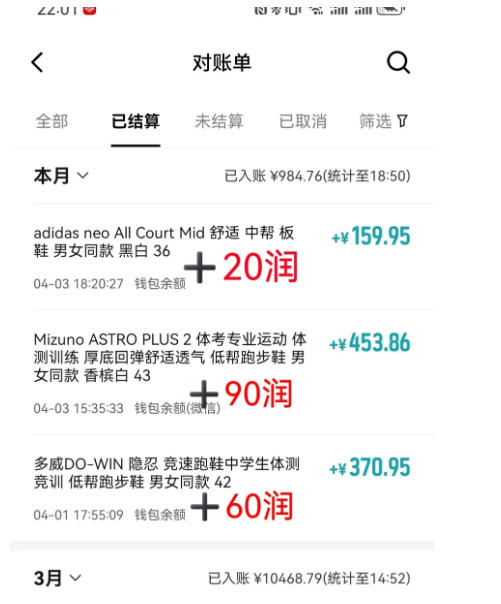 图片[2]-得物搬砖，0成本起步每天30分钟，月入2000+，0成本，0囤货，0发货，纯賺差价——生财有道创业项目网-生财有道