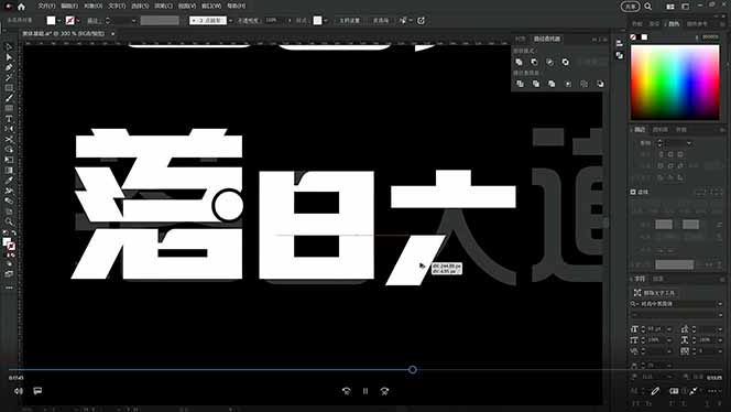 图片[2]-（18665期）AIGC字体版式+海报设计课：软件篇字体篇版式篇AIGC篇，系统教学+36G课件_生财有道创业项目网-生财有道