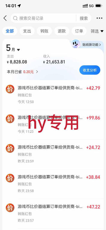 三款游戏全自动打金，稳定日入1k+，傻瓜式操作，小白快速上手！【揭秘】——生财有道创业项目网-生财有道