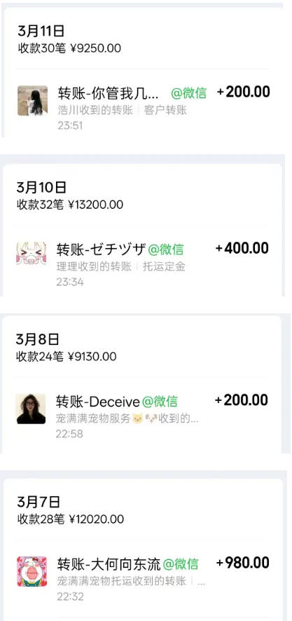 宠物托运阳光赛道賺钱教学，小众高刚需冷门项目，日均10单稳定盈利，单均利润200+——生财有道创业项目网-生财有道