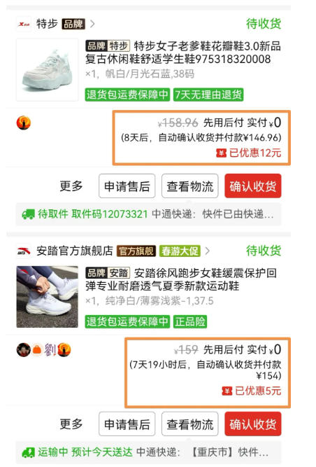 图片[4]-得物搬砖，0成本起步每天30分钟，月入2000+，0成本，0囤货，0发货，纯賺差价——生财有道创业项目网-生财有道