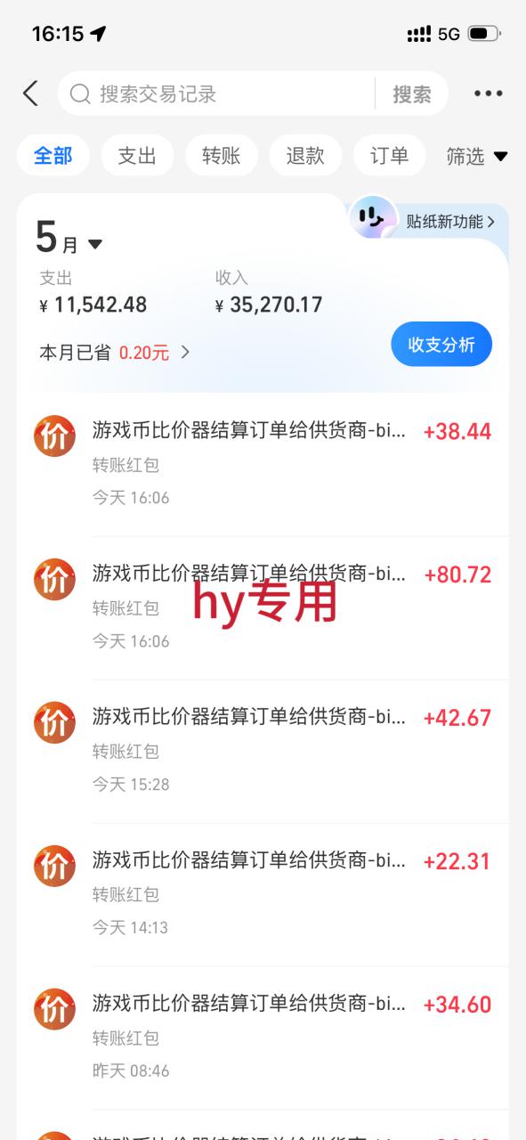 （18692期）实操三年的游戏全自动打金加虚拟电商项目，日入1000+，长久稳定！_生财有道创业项目网-生财有道