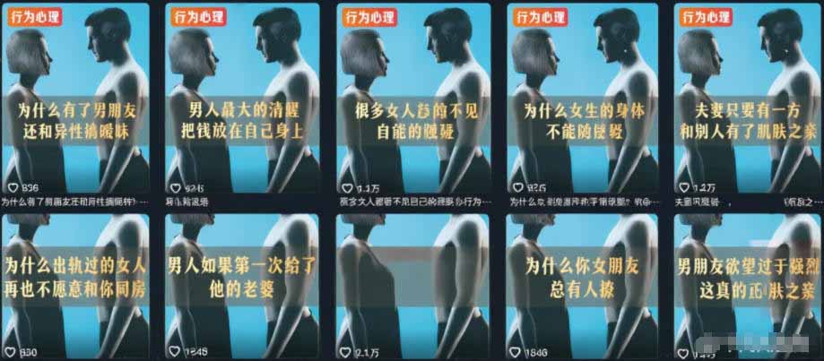 （18981期）2026抖音两性科普热门赛道，71.5w粉博主同款玩法，零基础轻松起号，吃伙伴+精选收益_生财有道创业项目网-生财有道