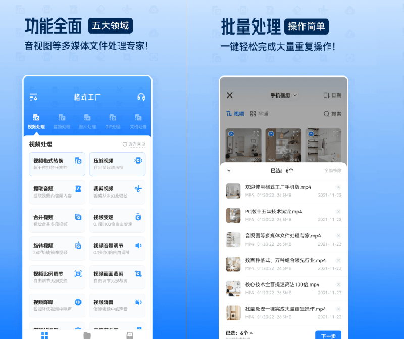 图片[4]-（19119期）格式工厂来手机版本了！100%完全免费，音视频图片格式转换神器，免费免登录即可使用格式工厂（安卓）_生财有道创业项目网-生财有道
