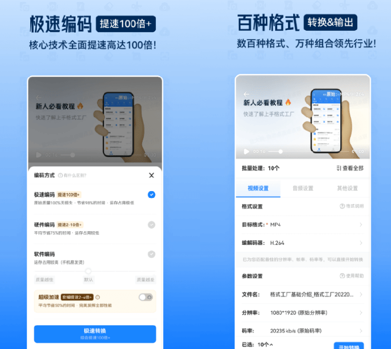 图片[5]-（19119期）格式工厂来手机版本了！100%完全免费，音视频图片格式转换神器，免费免登录即可使用格式工厂（安卓）_生财有道创业项目网-生财有道