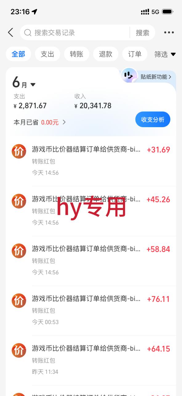（19039期）海外游戏全自动搬砖玩法，单窗口每天100左右，无需手动！【揭秘】_生财有道创业项目网-生财有道