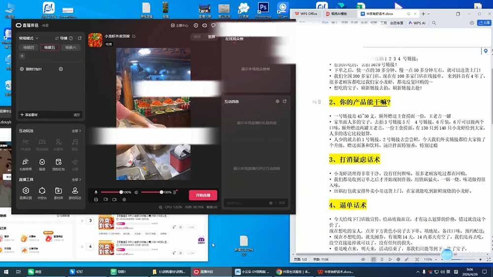 （19111期）普通人做直播带货实战课：视频号+抖音+本地生活+纯手机四大场景，从0到1跑通直播全流程_生财有道创业项目网-生财有道