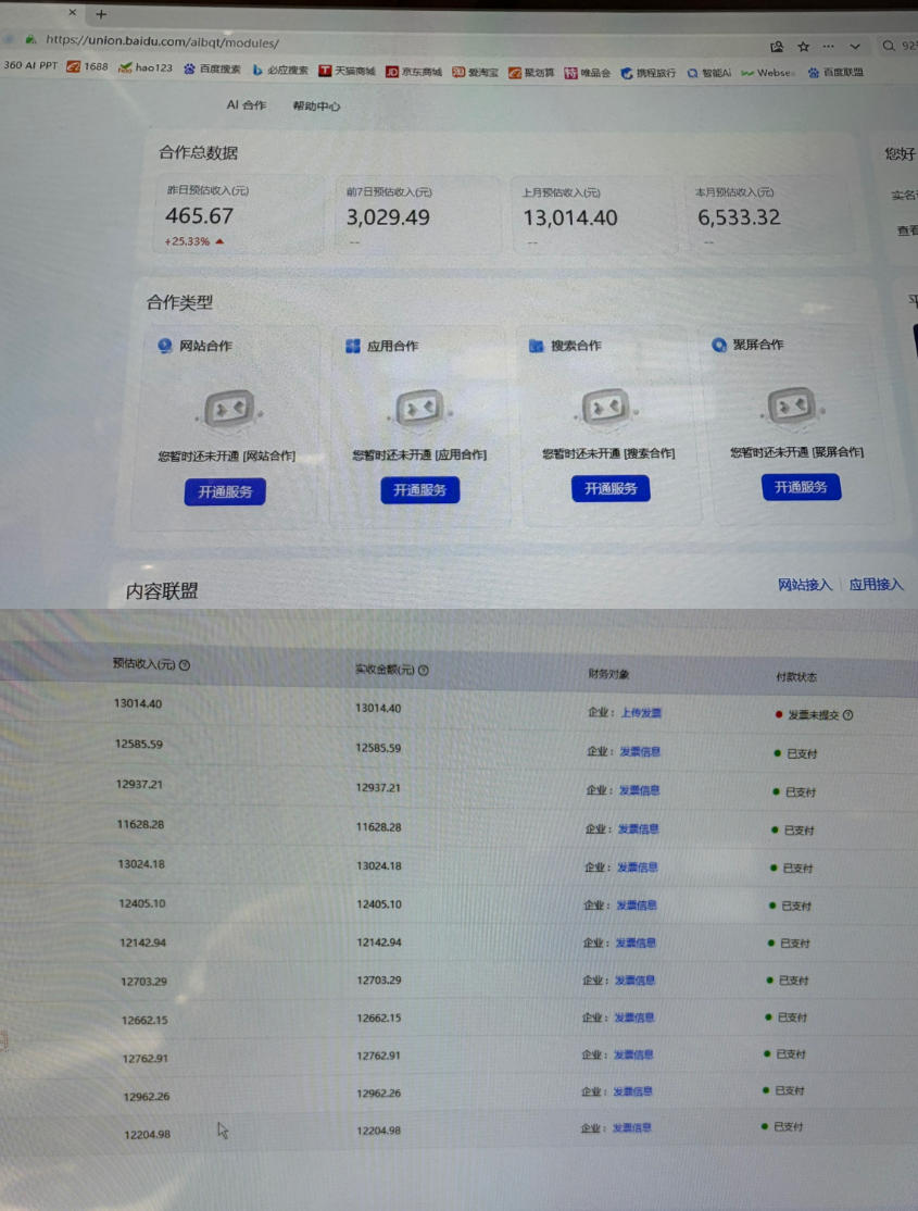 AI智能广告挂G，在家自动賺收益，日入300+，多机多收益【揭秘】——生财有道创业项目网-生财有道