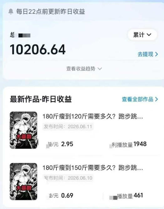 图片[5]-（19062期）抖音健身热门短视频教学：居家健身减脂塑形力量训练，精选独家，接商单或者健身私域_生财有道创业项目网-生财有道