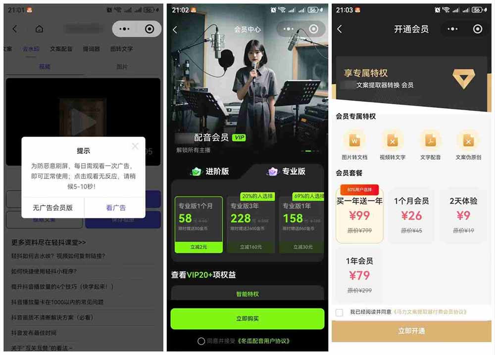 图片[2]-（19064期）干货！5分钟教你搭建一款《自媒体万能工具箱》，自用引流都不错_生财有道创业项目网-生财有道