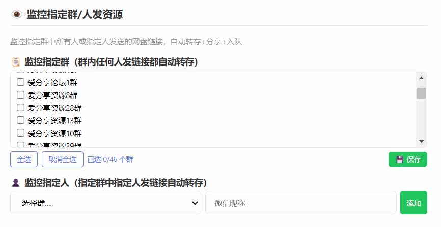（18965期）微信全自动聊天机器人，智能回复，支持自定义从某网站搜索资源自动发送，功能超给力_生财有道创业项目网-生财有道