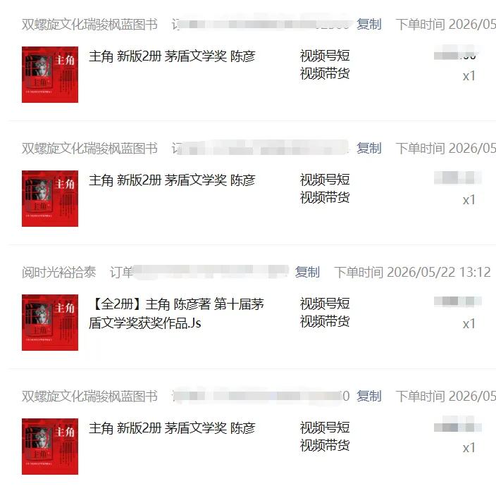 (18727期)2026AI热点书单变现课,蹭影视原著流量,AI做文案素材,三平台同步带货赚图书高佣金_生财有道创业项目网-生财有道