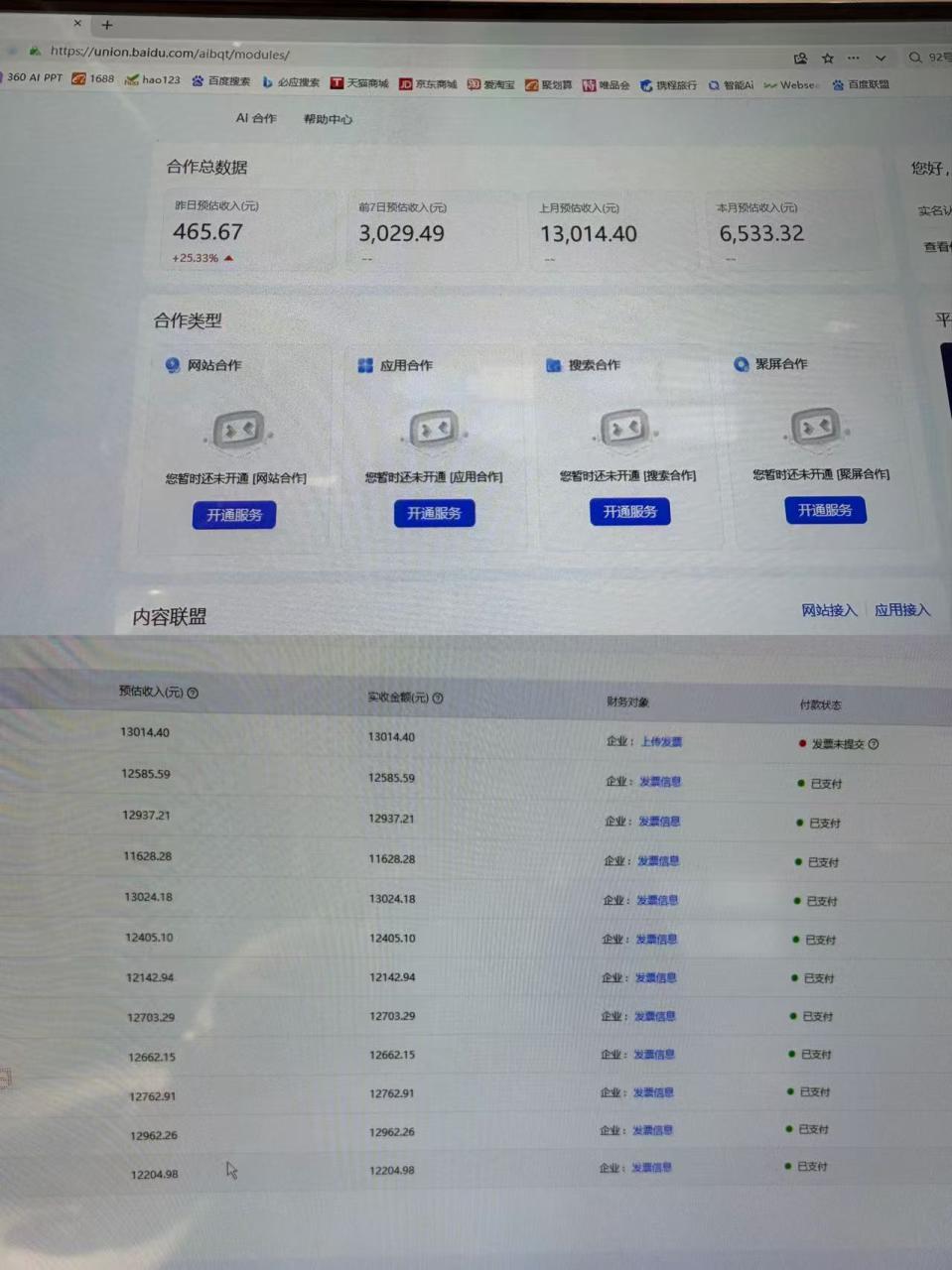 （18929期）AI智能广告全自动挂机，全自动化运行，适合小白，宝妈，有主业人群，全程扶持搭健一套流程_生财有道创业项目网-生财有道