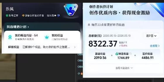 抖音20W粉丝博主的影视解说教学，手把手教你做出抖音精选内容冲击独家，单月收益破1W+——生财有道创业项目网-生财有道