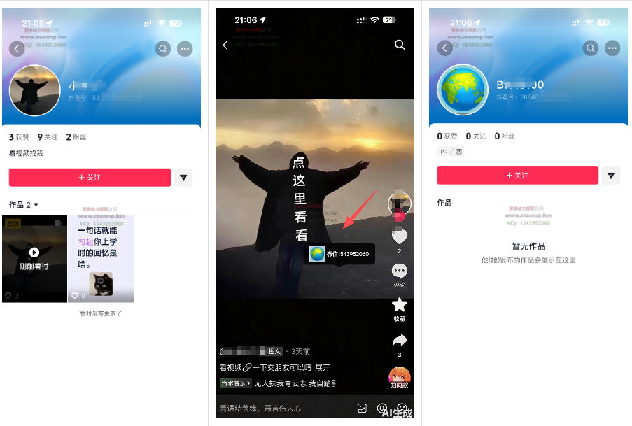 最强抖音引流-隐藏式暂停跳钩子，效果自测——生财有道创业项目网-生财有道