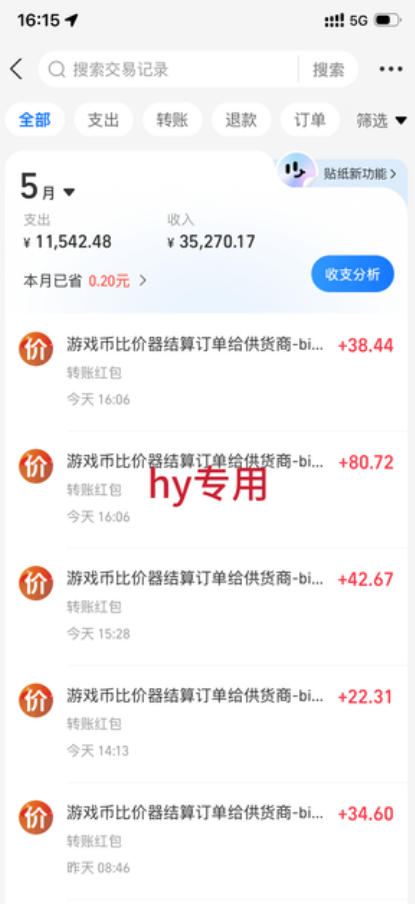 三款游戏全自动打金项目，无需人工值守，每天轻松日入1k+，稳定实操三年【揭秘】——生财有道创业项目网-生财有道