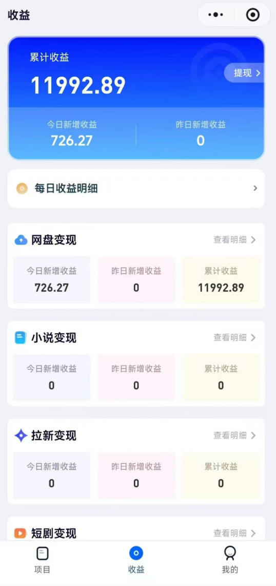高维流量矩阵实战，从网盘拉新到推特X+TG全自动变现实战教学，打造长期被动收入——生财有道创业项目网-生财有道