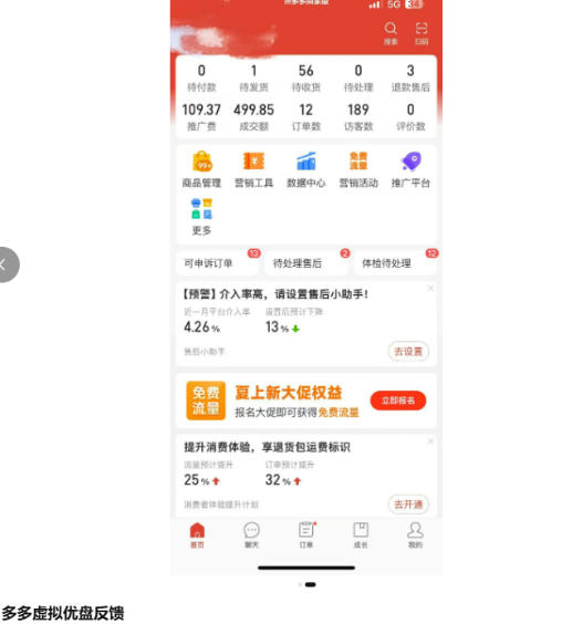 多多虚拟优盘2.0丨AI生产丨选品批量化丨可闲鱼操作，选品无脑，懒人可做，出单概率更高——生财有道创业项目网-生财有道