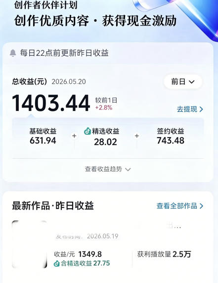 大佬亲授影视剧深度解说精选独家课，文案+剪辑+封面全教学，冲抖音精选签独家，当日收益1k+——生财有道创业项目网-生财有道